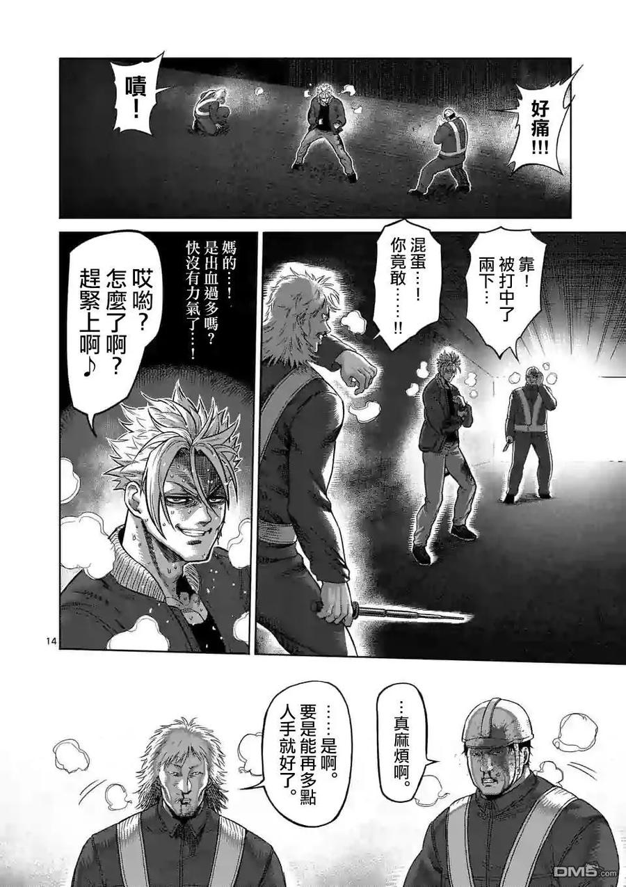 拳愿奥米迦46话