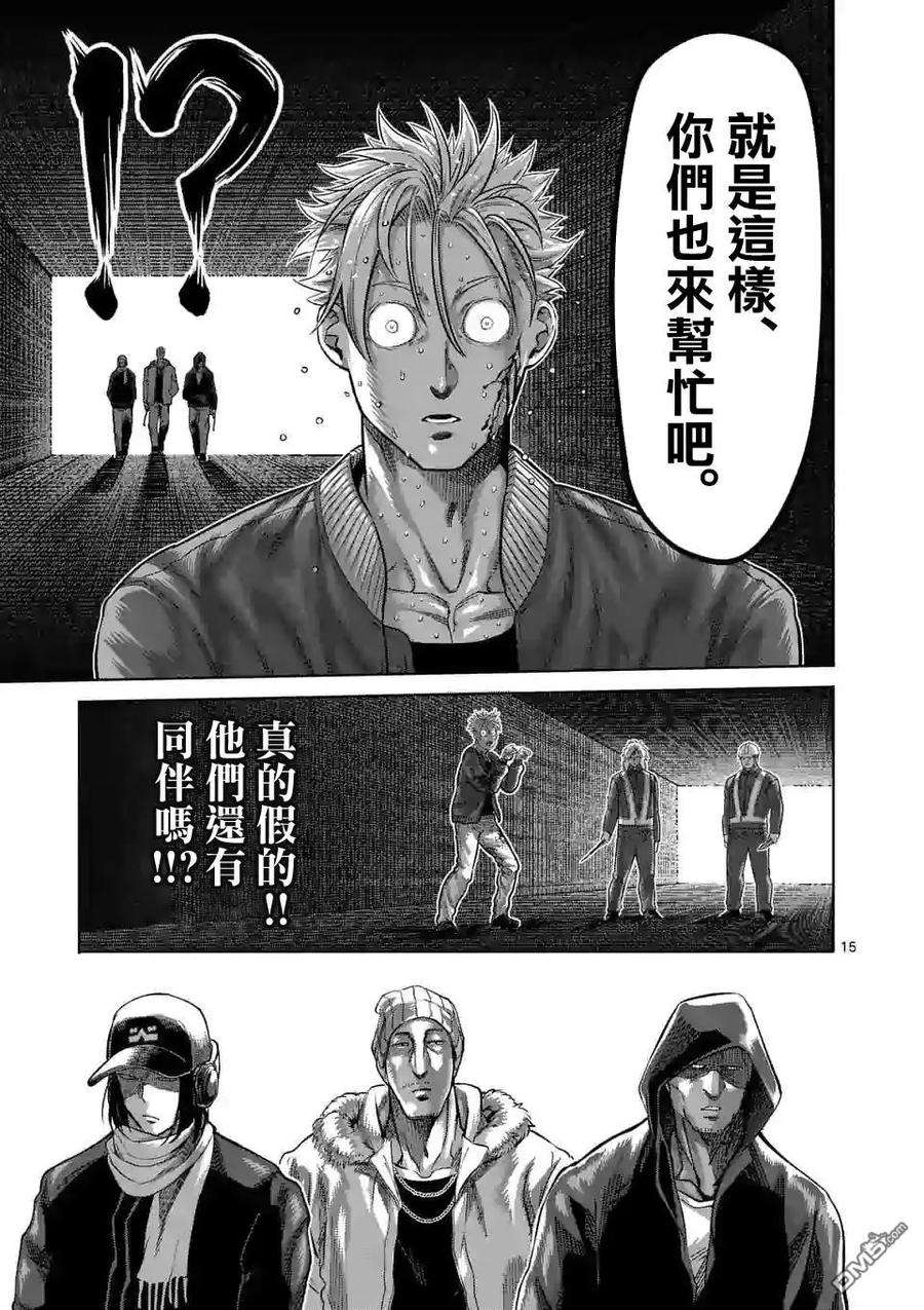拳愿奥米迦46话