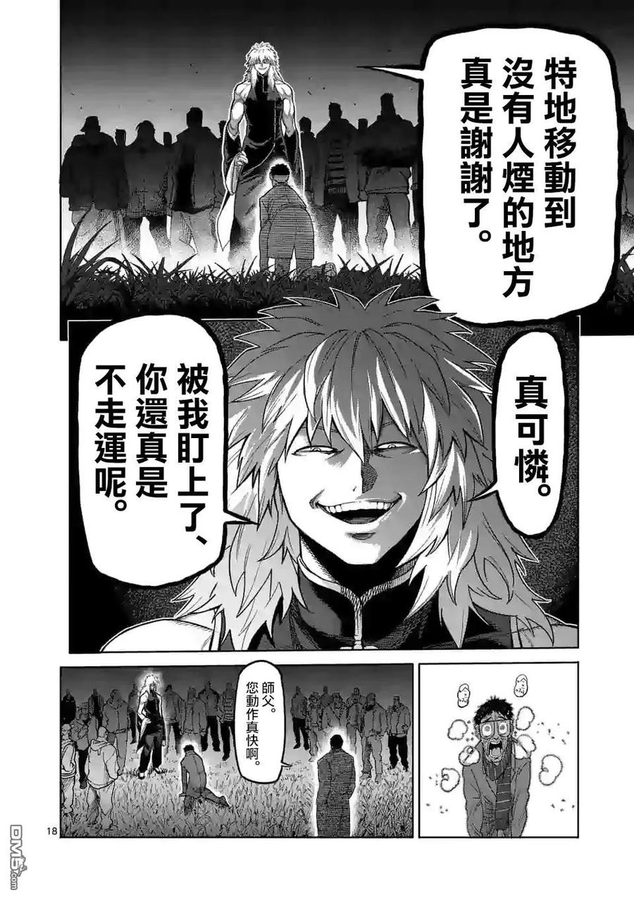 拳愿奥米迦46话