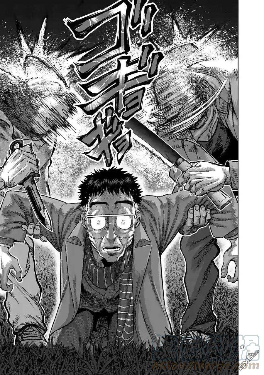 拳愿奥米迦46话