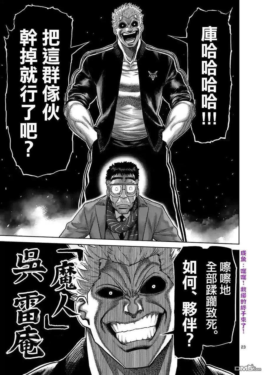 拳愿奥米迦46话
