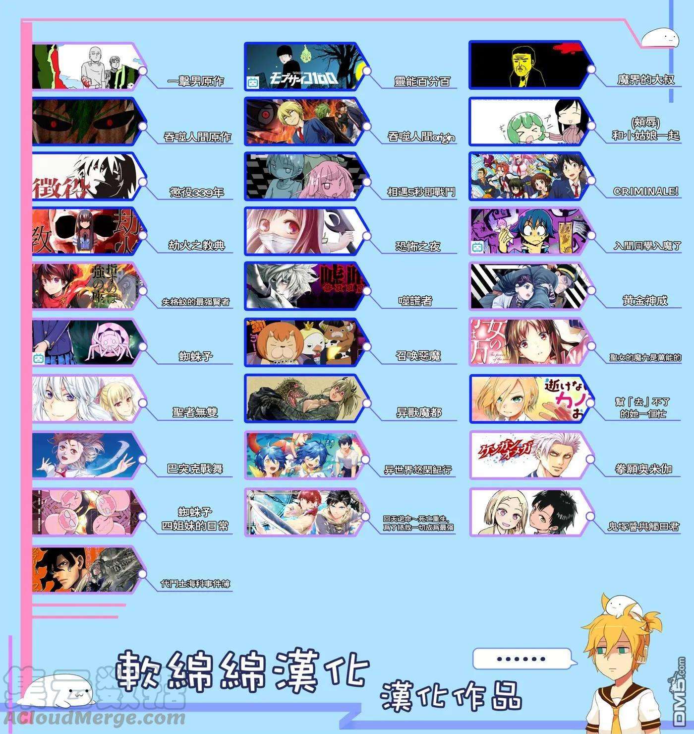 拳愿奥米迦46话