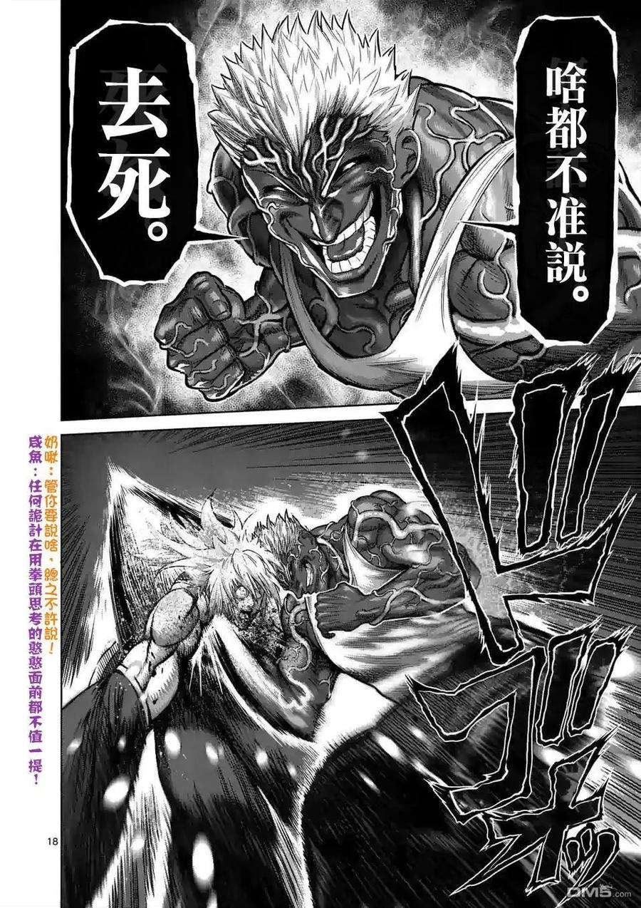 拳愿奥米迦47话 还有一个月