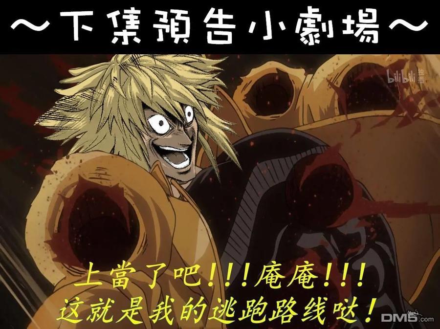 拳愿奥米迦47话 还有一个月