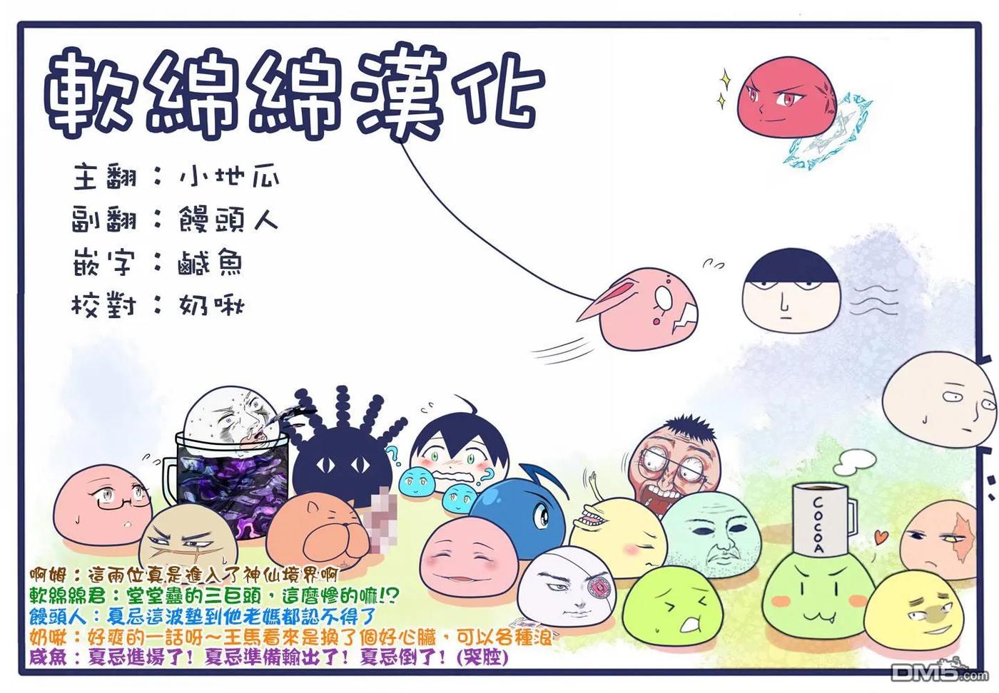 拳愿奥米迦47话 还有一个月