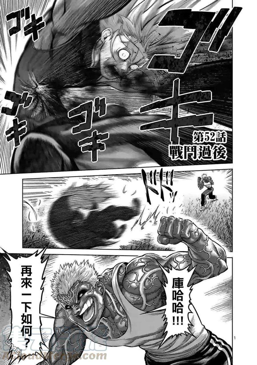 拳愿奥米迦48话 联系