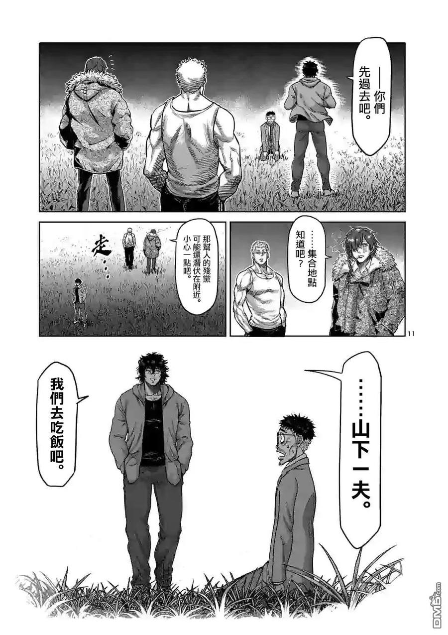 拳愿奥米迦48话 联系
