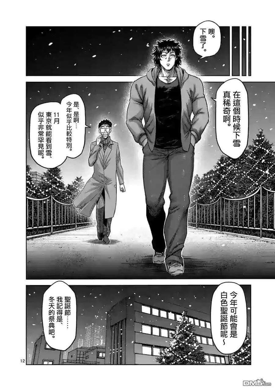 拳愿奥米迦48话 联系