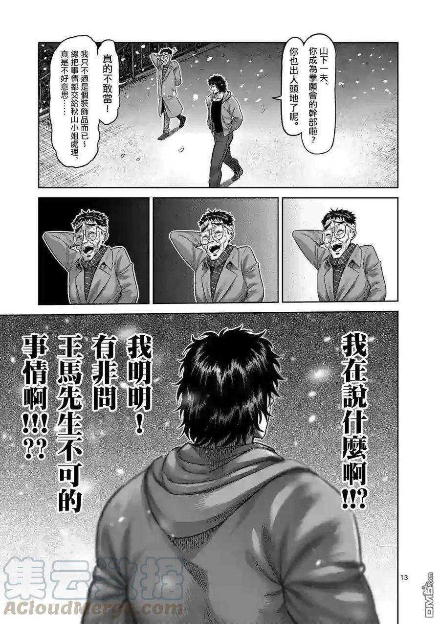 拳愿奥米迦48话 联系