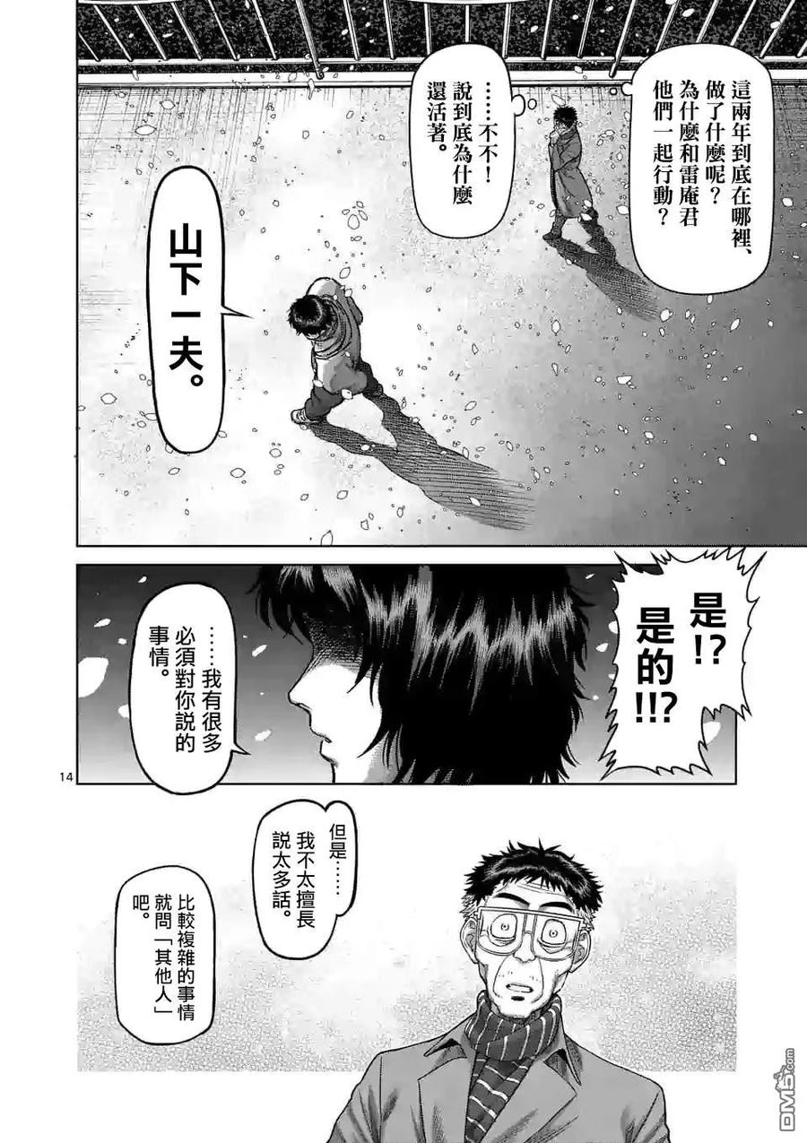 拳愿奥米迦48话 联系