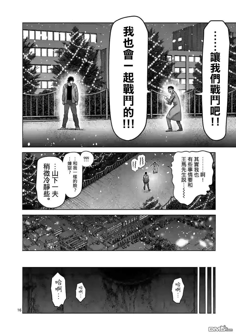 拳愿奥米迦48话 联系