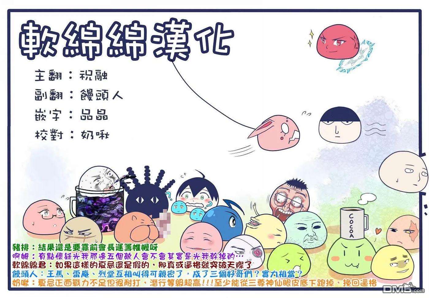拳愿奥米迦48话 联系