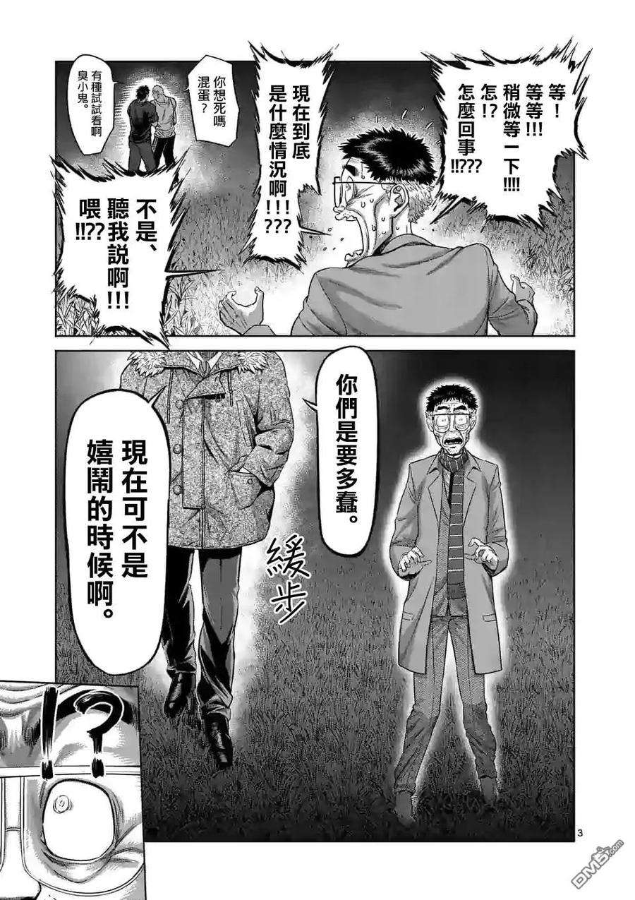 拳愿奥米迦48话 联系