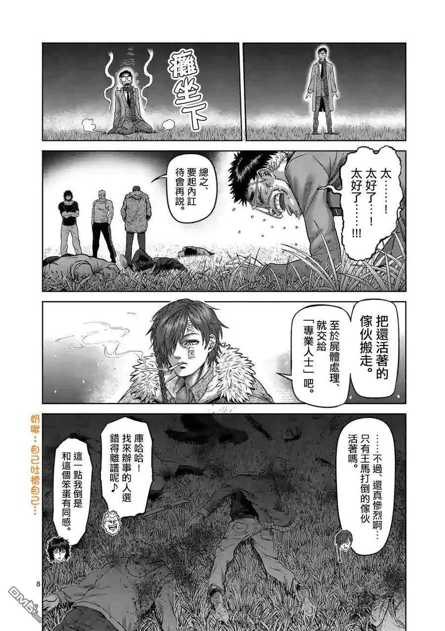 拳愿奥米迦48话 联系