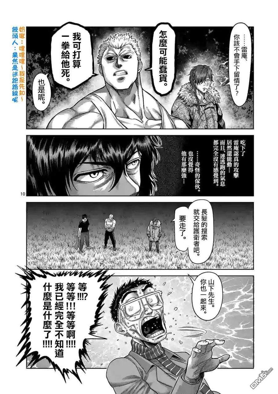 拳愿奥米迦48话 联系