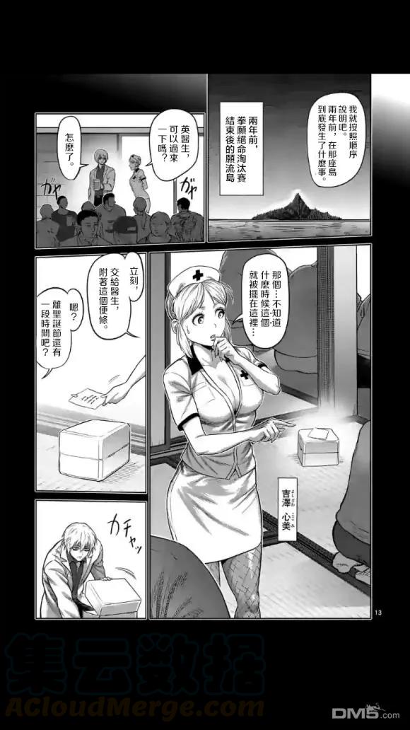 拳愿奥米迦49话