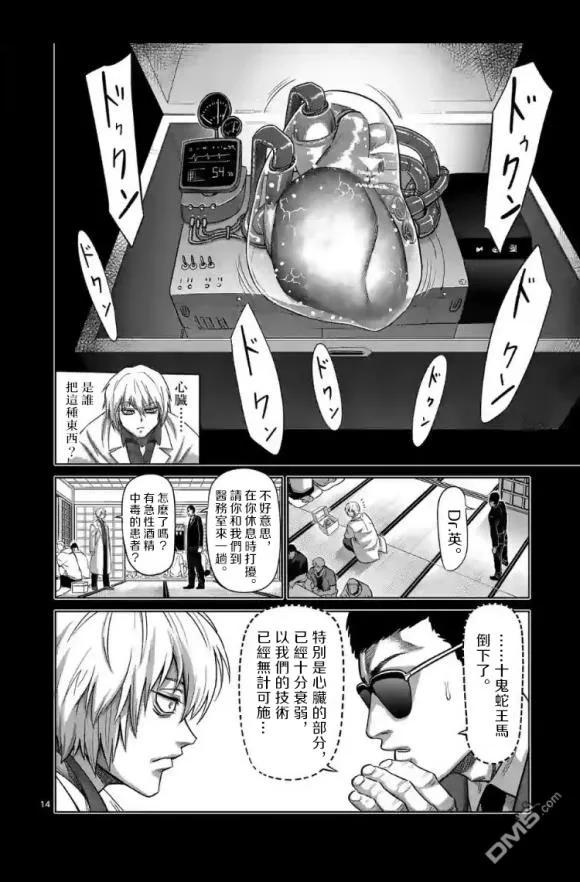 拳愿奥米迦49话
