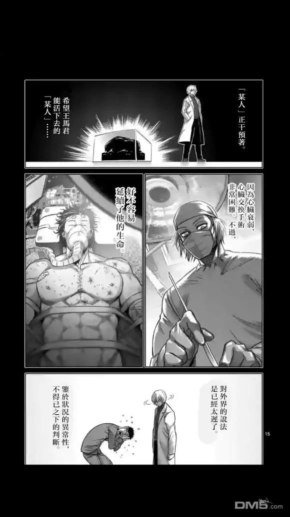 拳愿奥米迦49话