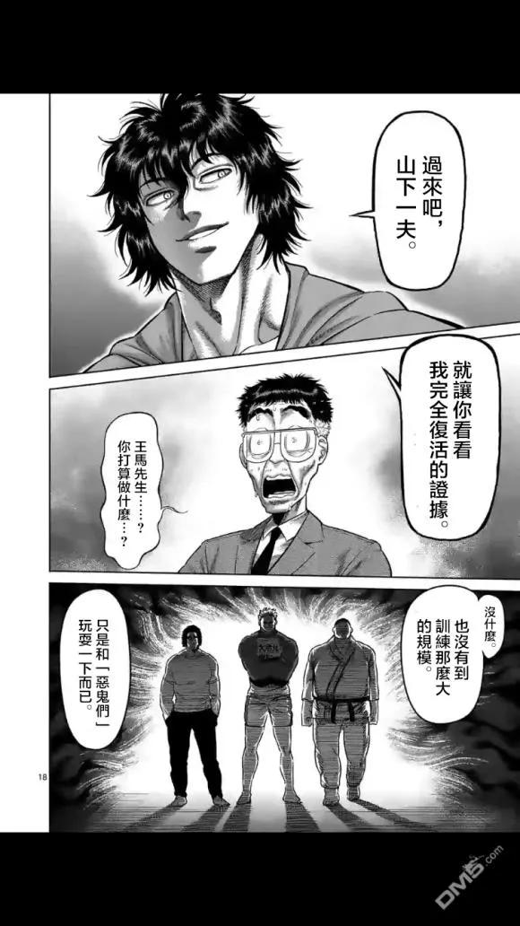 拳愿奥米迦49话