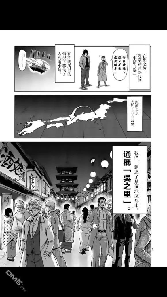 拳愿奥米迦49话