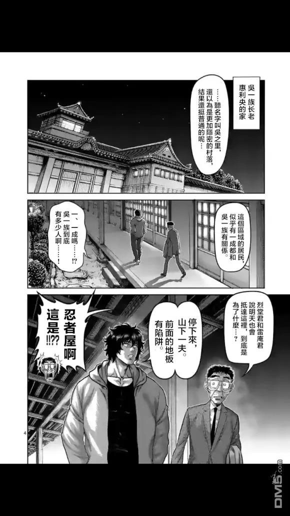 拳愿奥米迦49话