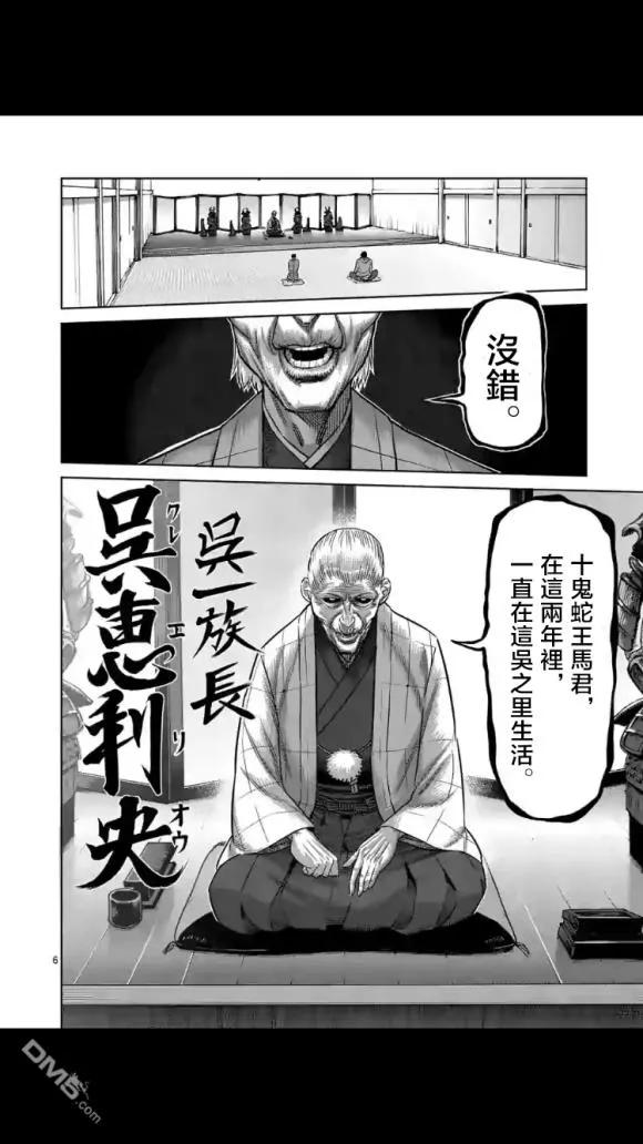拳愿奥米迦49话
