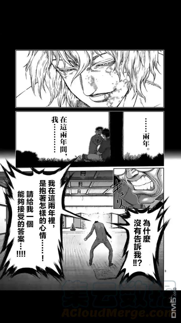 拳愿奥米迦49话