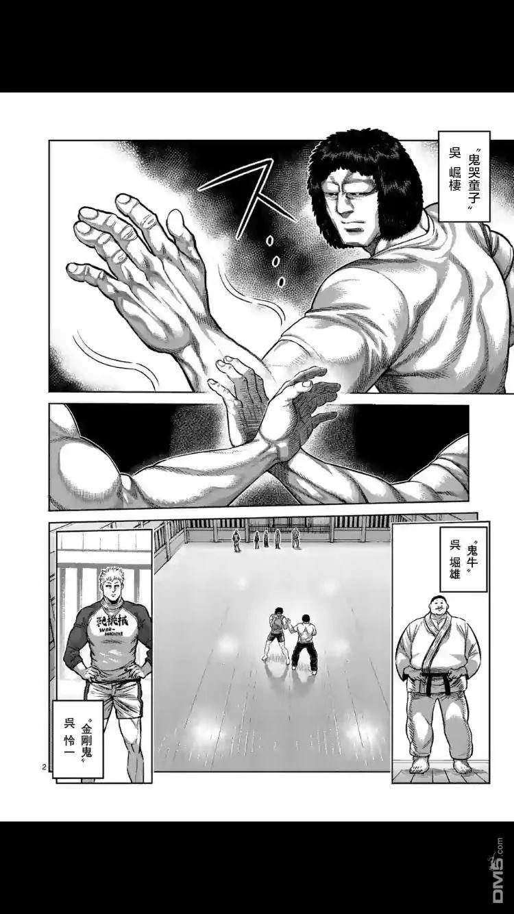 拳愿奥米迦50话