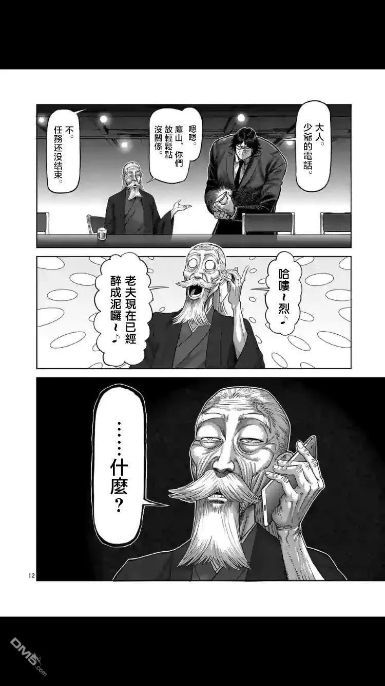 拳愿奥米迦50话