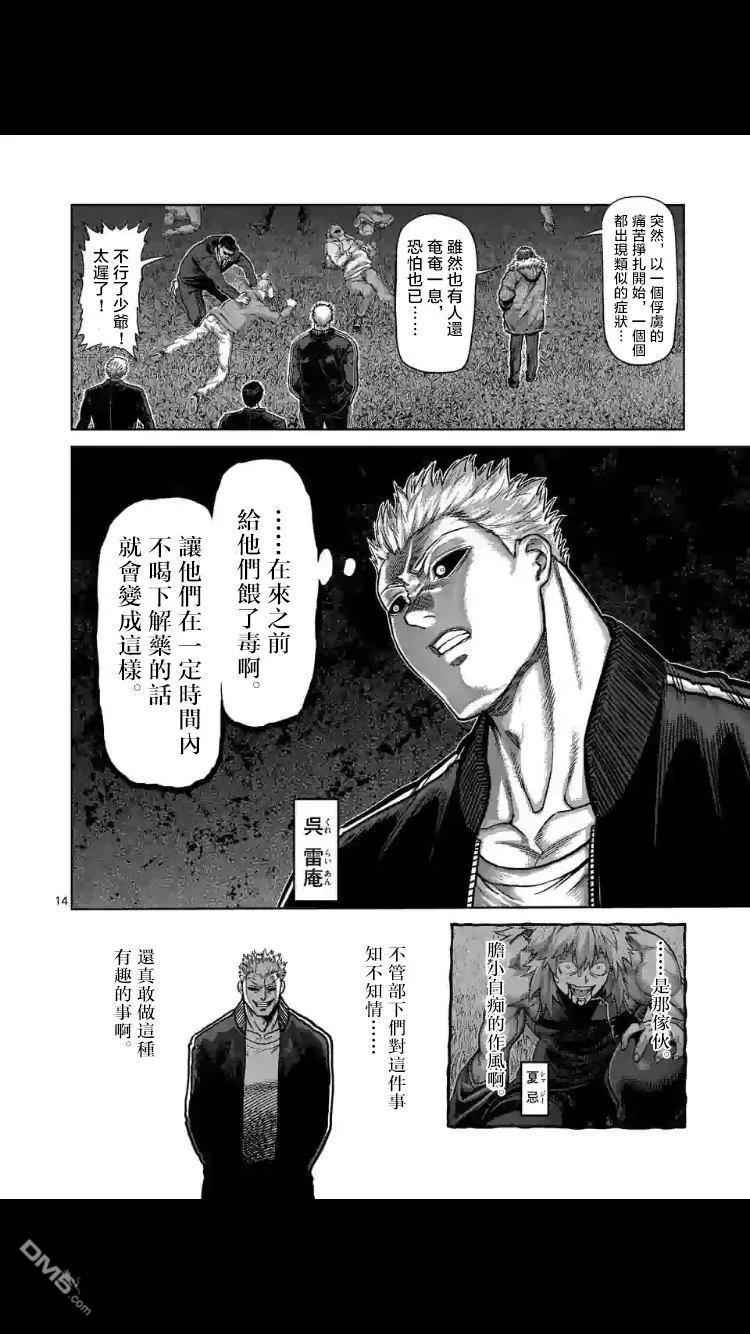 拳愿奥米迦50话