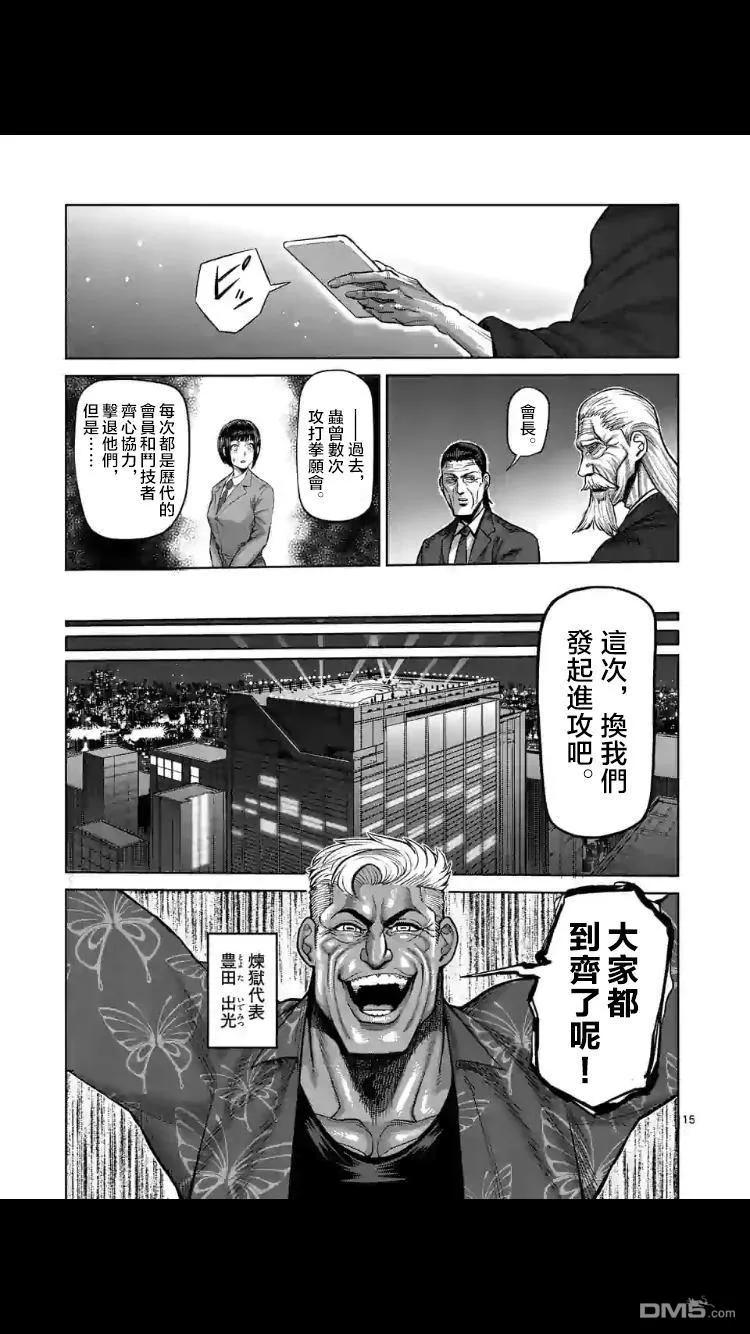 拳愿奥米迦50话