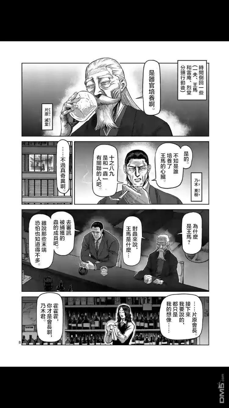 拳愿奥米迦50话