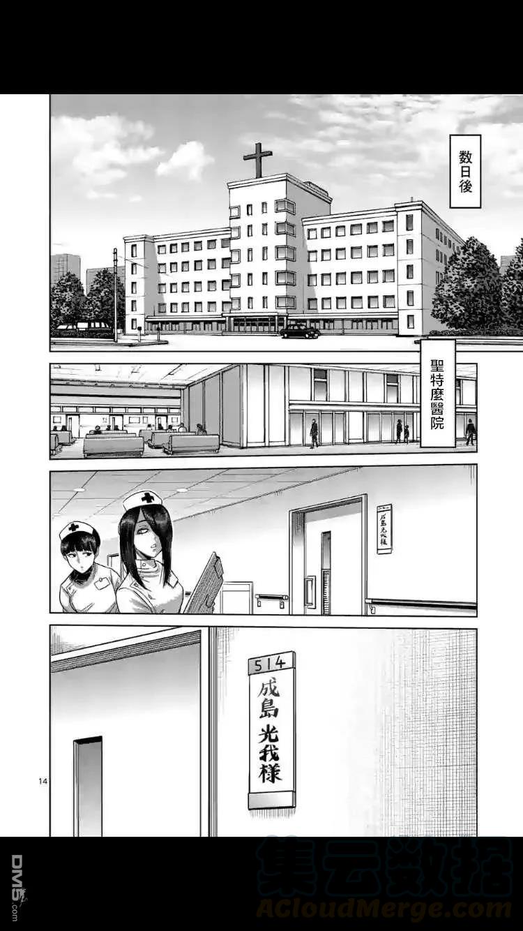 拳愿奥米迦51话 债