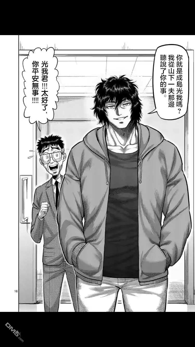拳愿奥米迦51话 债