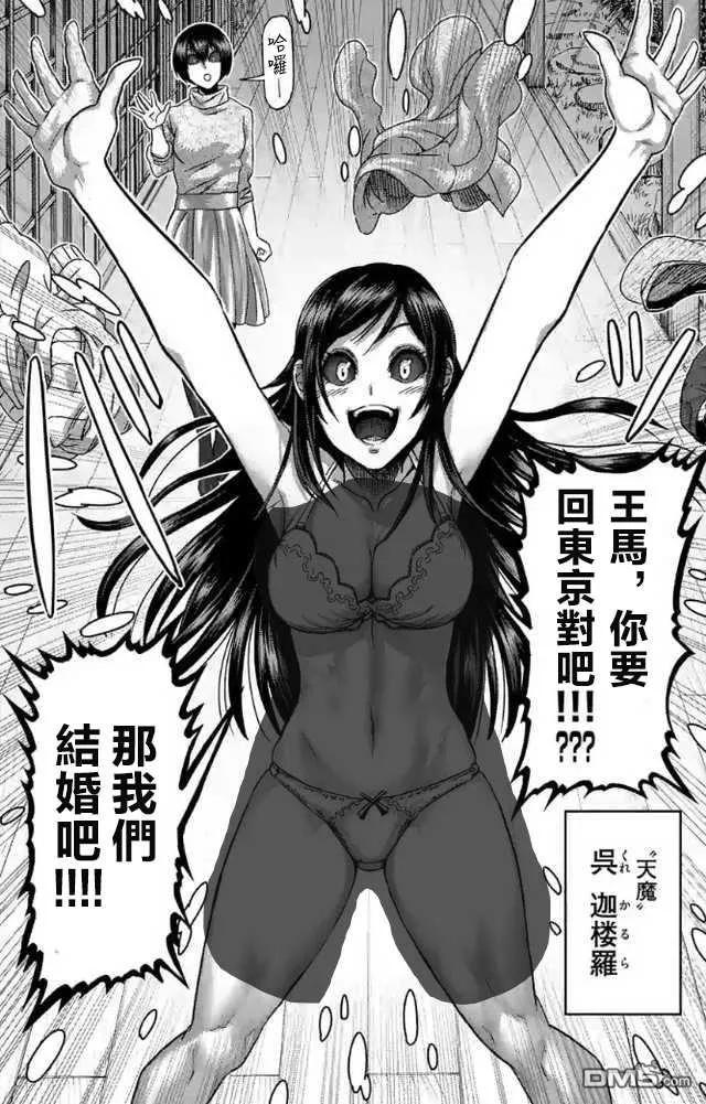 拳愿奥米迦51话 债