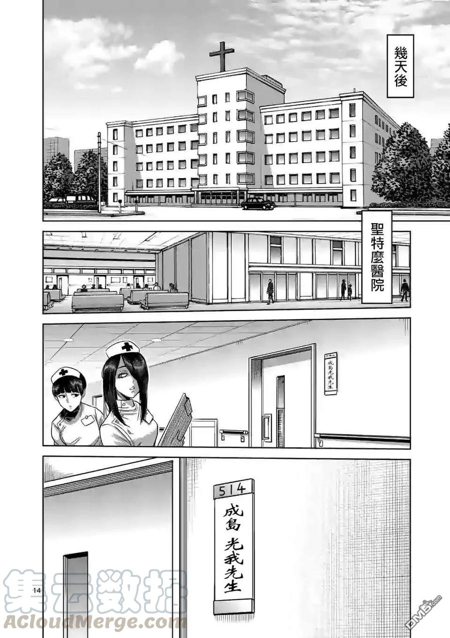 拳愿奥米迦52话