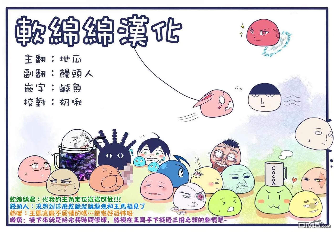 拳愿奥米迦52话