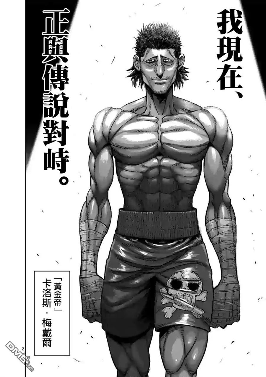 拳愿奥米迦55话
