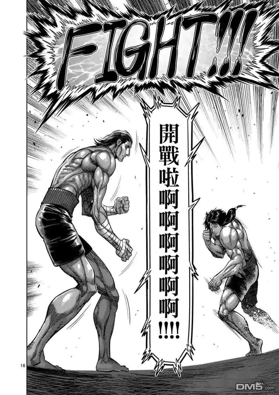 拳愿奥米迦55话