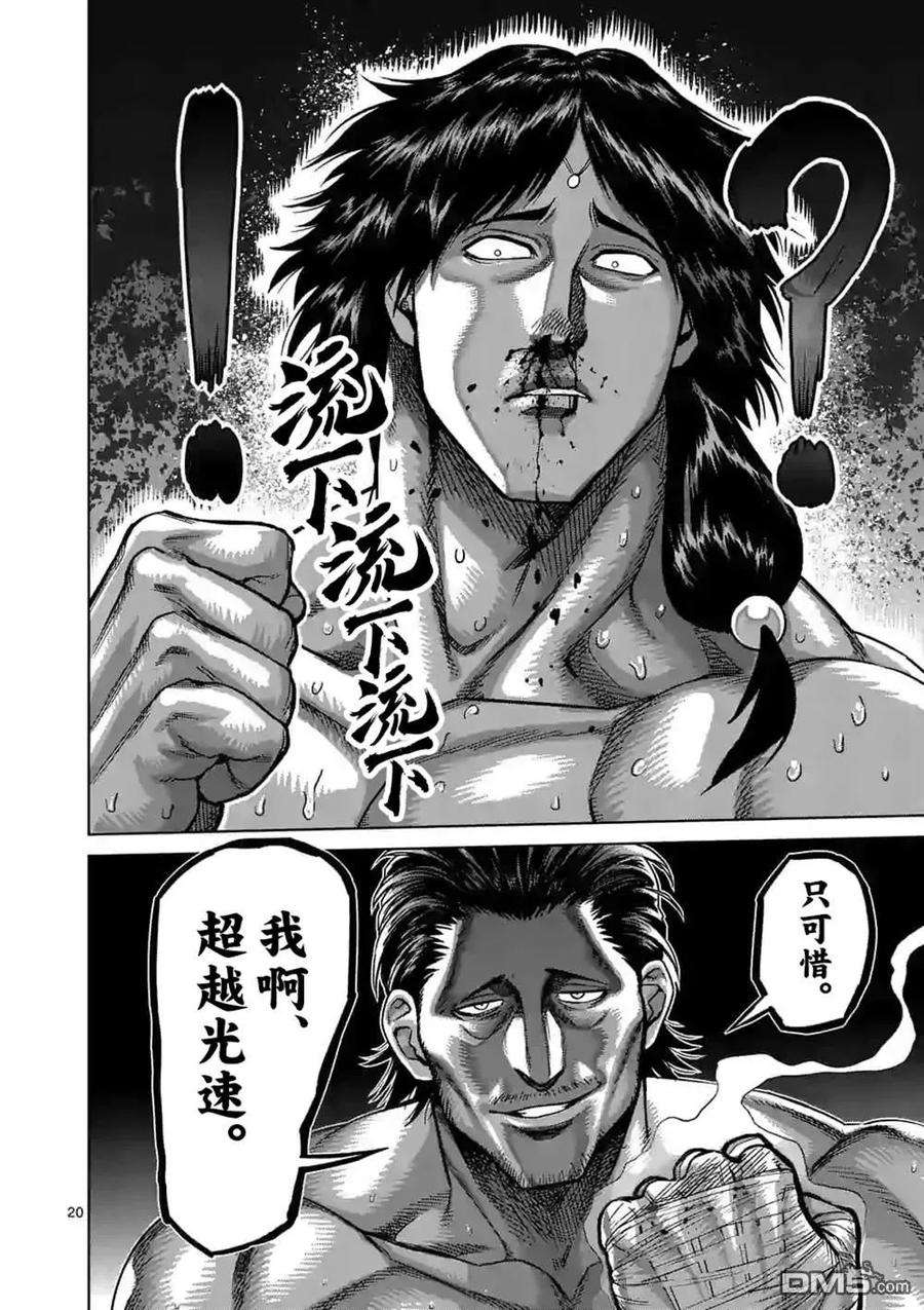 拳愿奥米迦55话