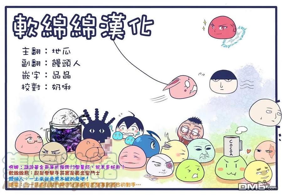 拳愿奥米迦55话