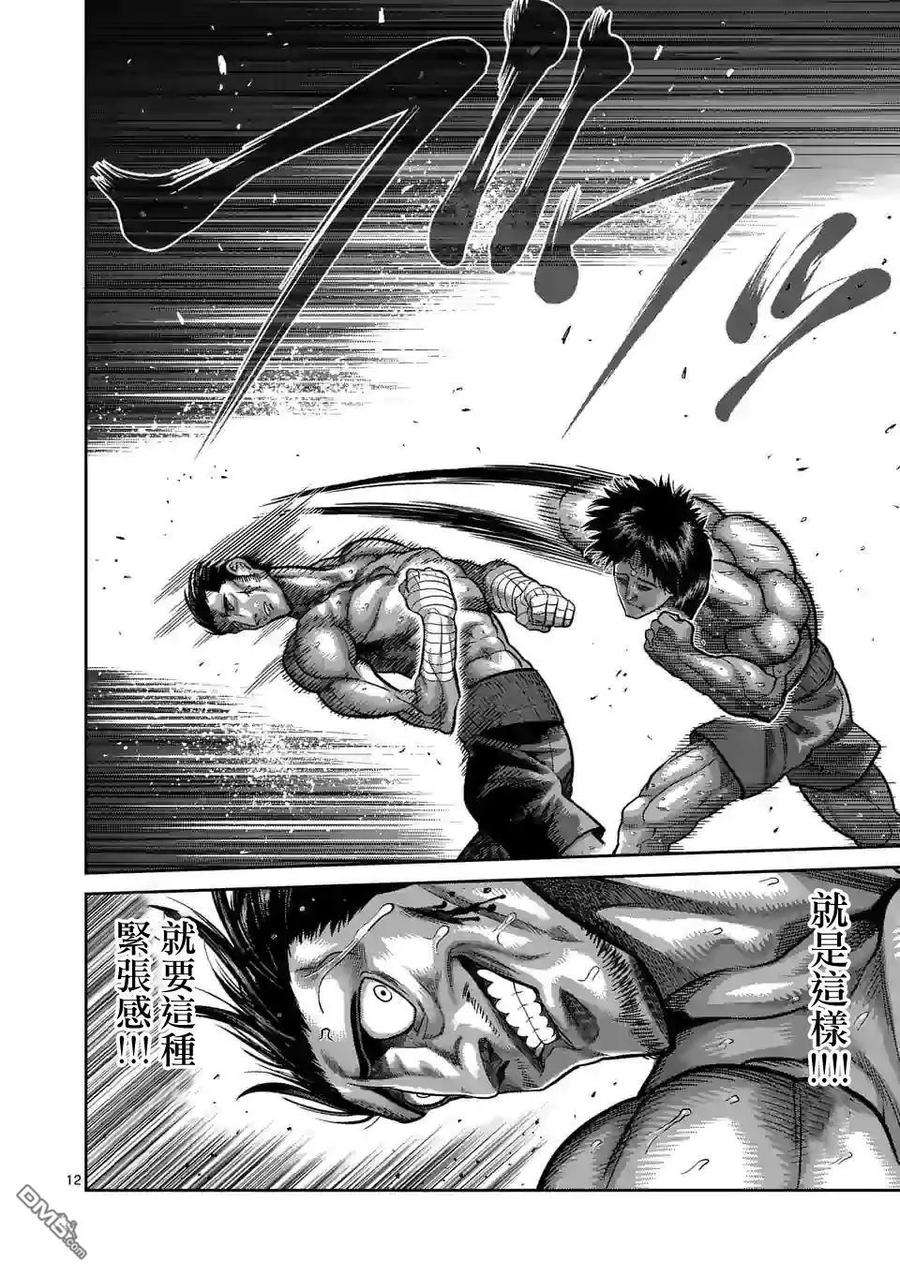 拳愿奥米迦56话