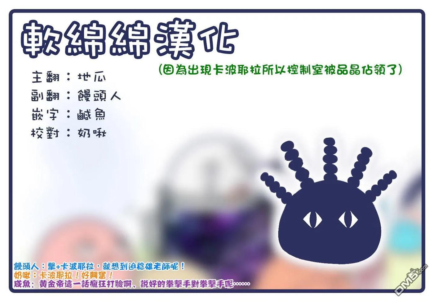 拳愿奥米迦56话