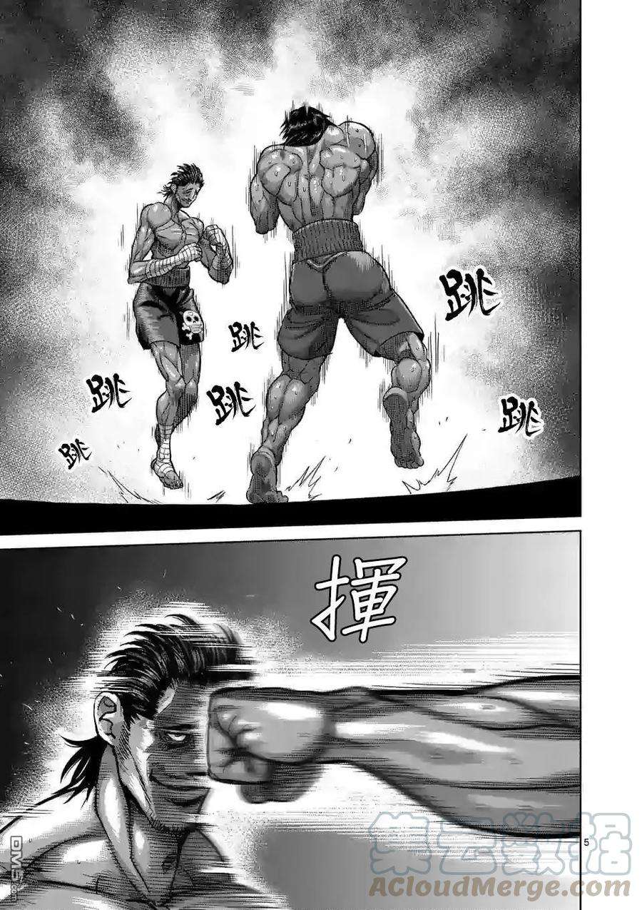 拳愿奥米迦56话