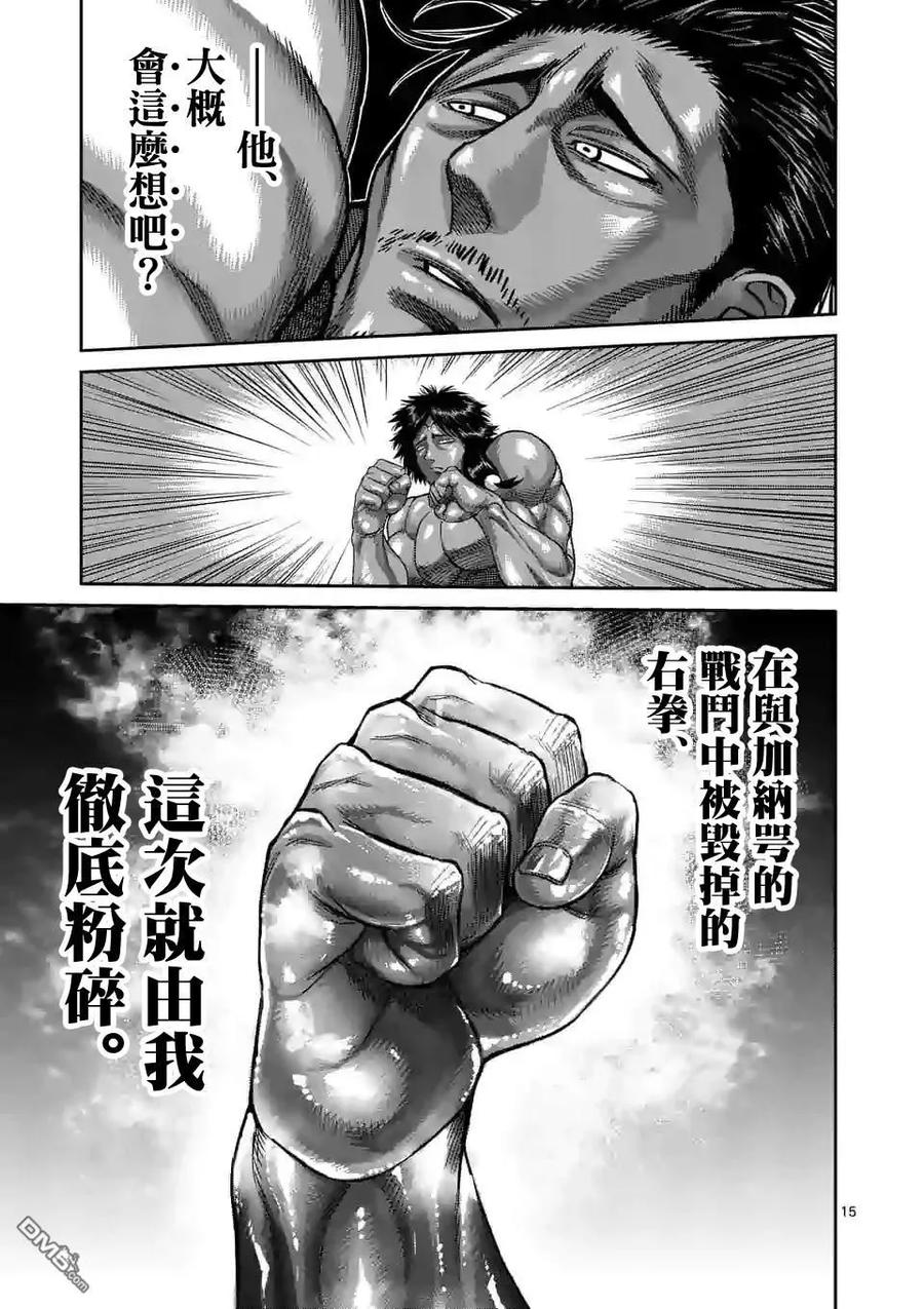拳愿奥米迦57话