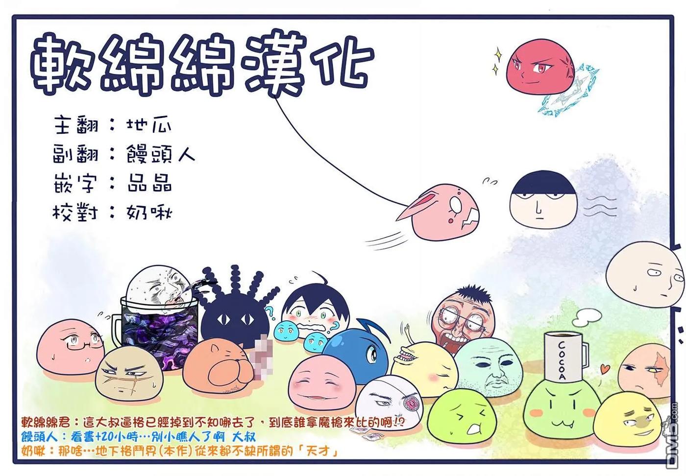 拳愿奥米迦57话
