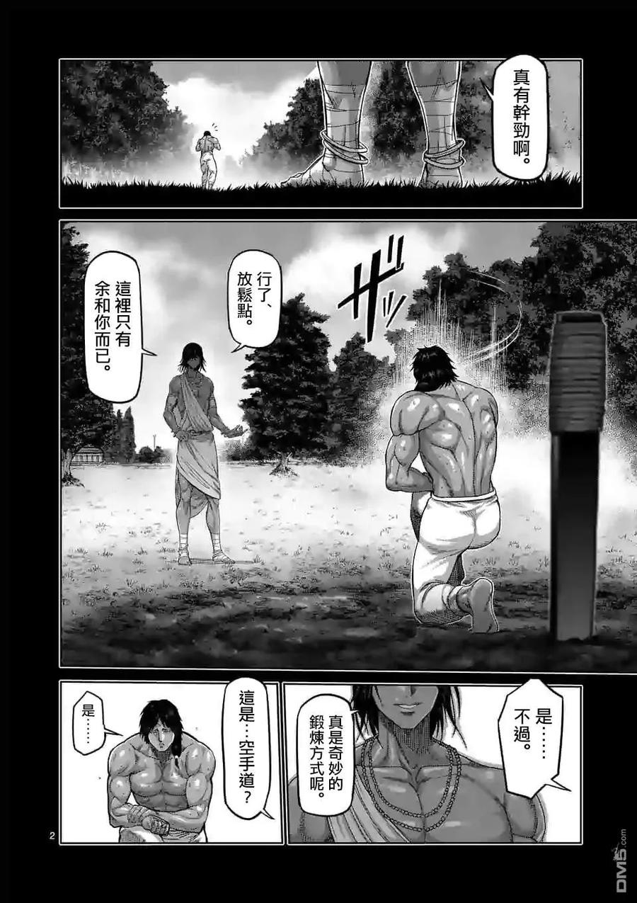 拳愿奥米迦58话