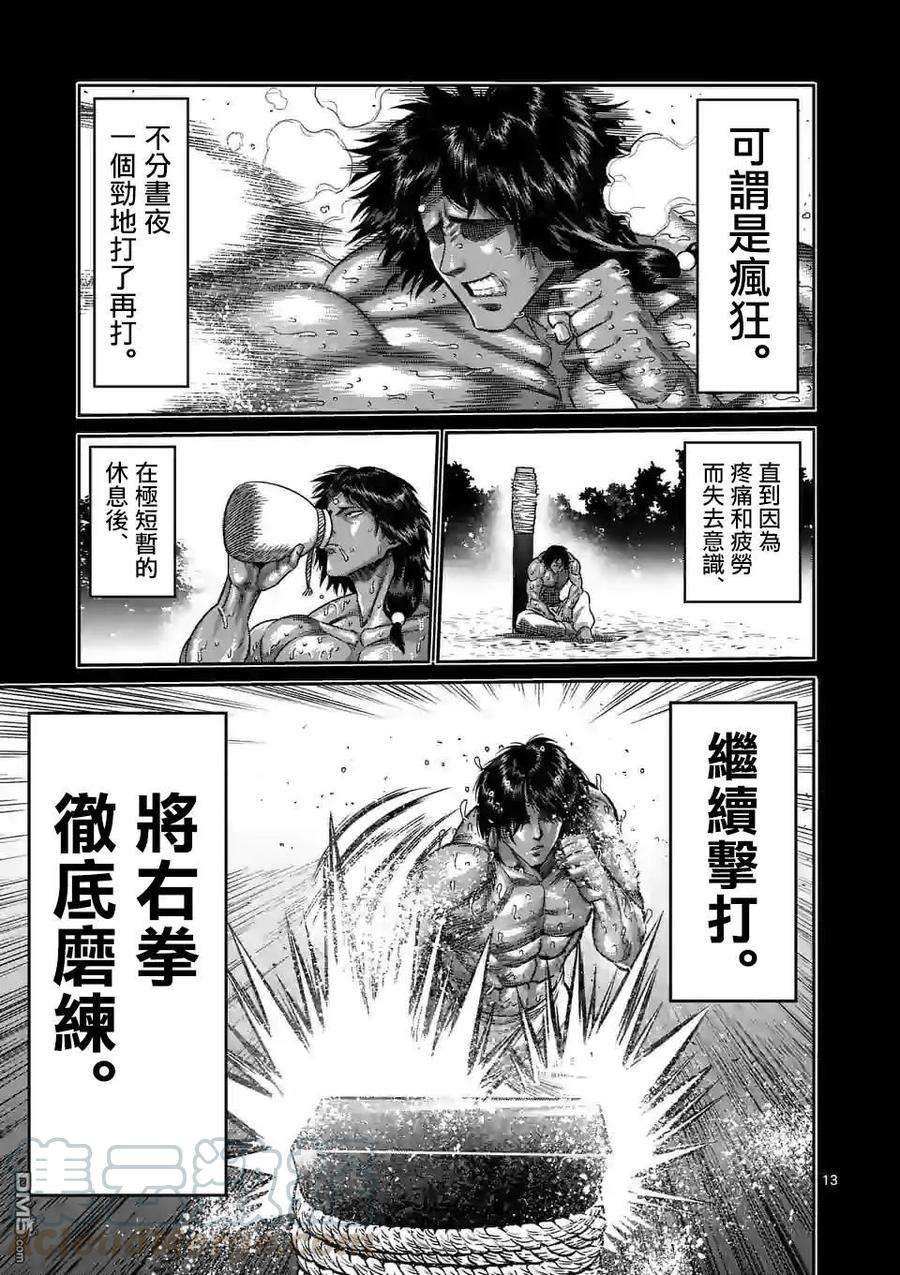 拳愿奥米迦58话
