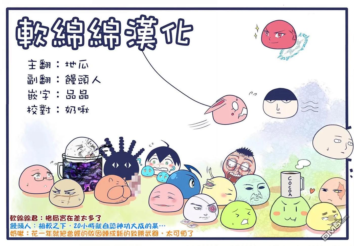 拳愿奥米迦58话