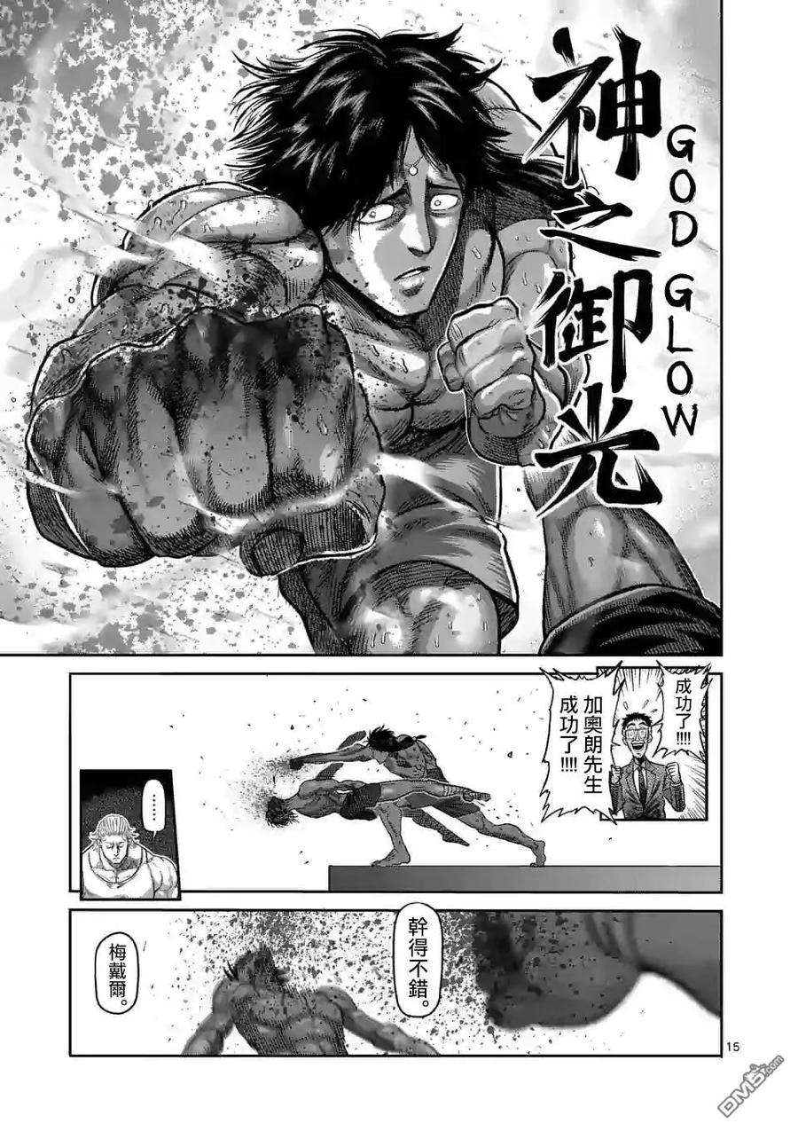 拳愿奥米迦59话